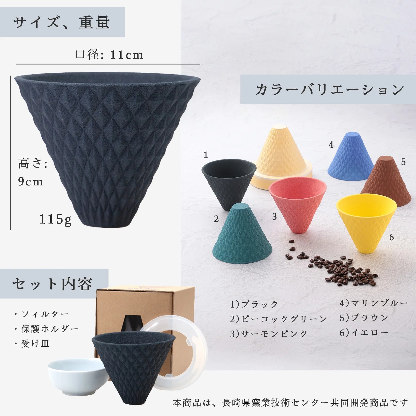 Sancera 139 Ekubo Coffee Filter |陶瓷咖啡免濾紙濾杯|波佐見燒|