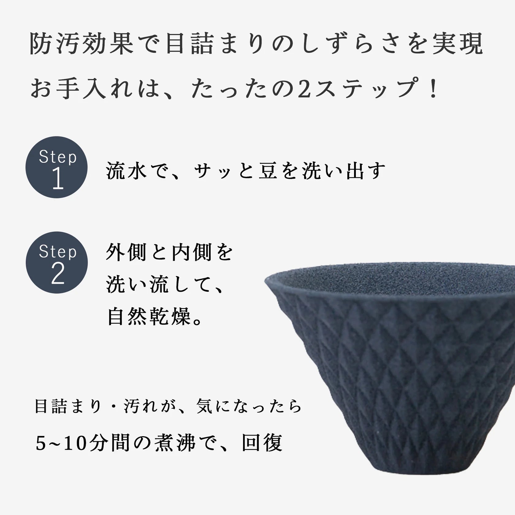 Sancera 139 Ekubo One Drip Coffee Filter |陶瓷咖啡免濾紙濾杯|波佐見燒